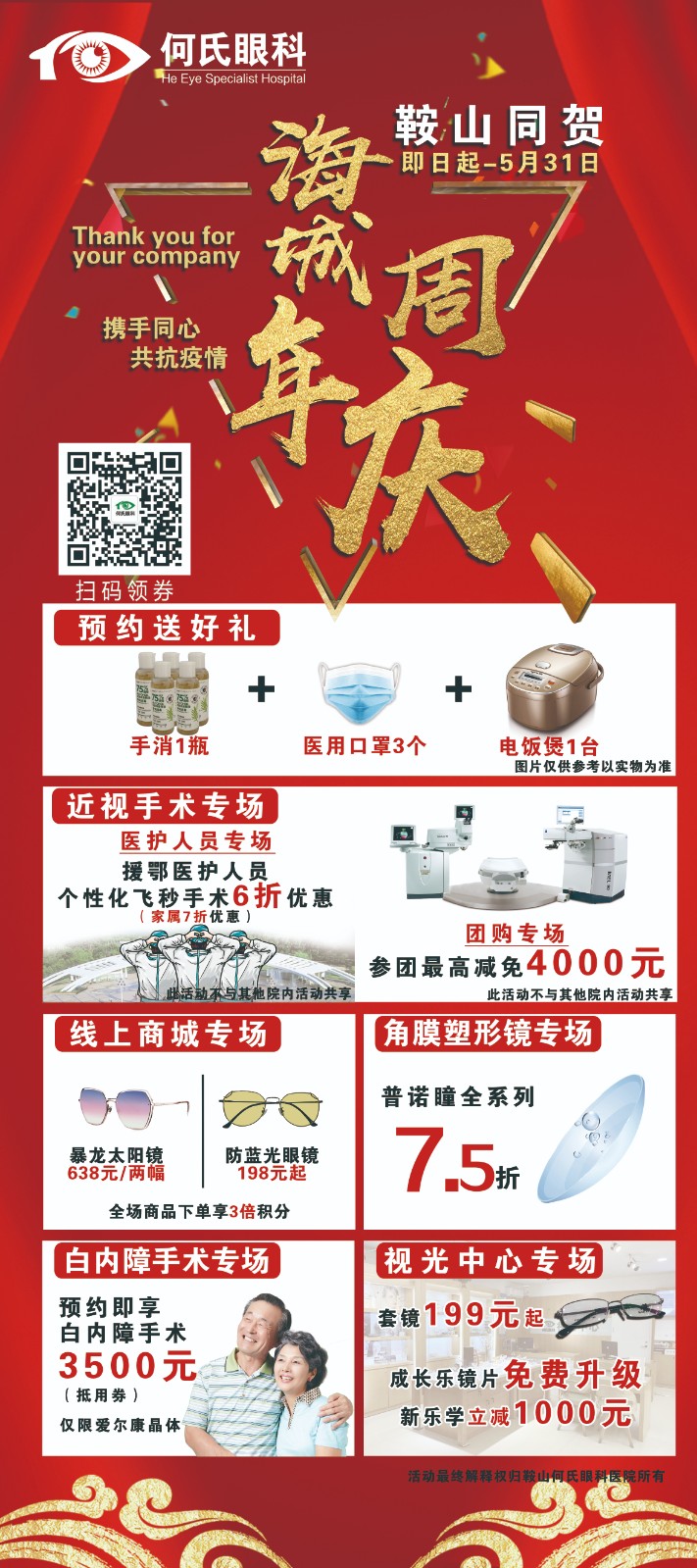 微信图片_20200429092130.jpg 微信图片_20200429092130.jpg