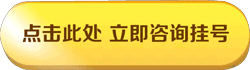 咨询按钮.gif